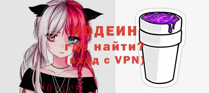 Кодеин Purple Drank  мега сайт  Лысково 