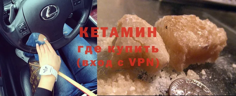 где продают наркотики  Лысково  КЕТАМИН VHQ 