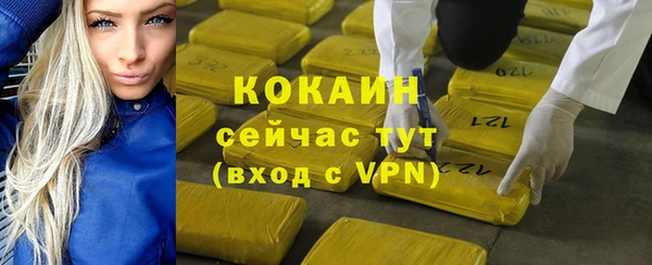 COCAINE Володарск